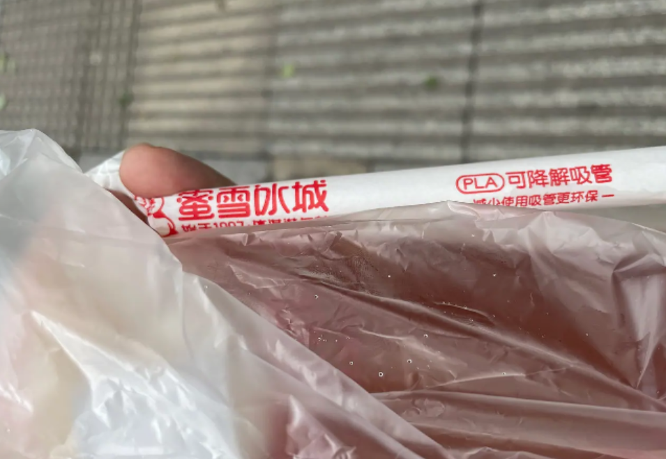 喜大普奔，蜜雪冰城換PLA吸管啦，食品接觸安全很重要