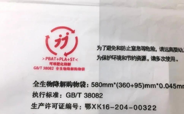 可降解塑料袋為什么都是PBAT+PLA？