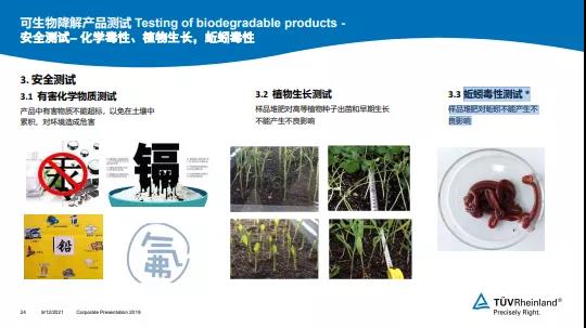 可降解塑料產(chǎn)品的檢測標(biāo)準(zhǔn)