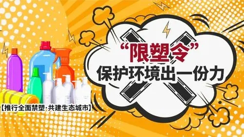 限用一次性塑料，到底是靠政策還是靠市場？