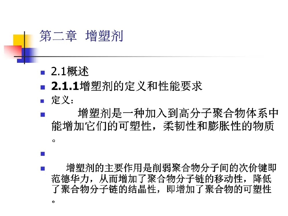 降解制品用增塑劑盤點