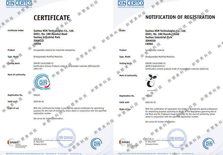 和塑美科技的“易賽可”生物可降解材料通過DIN CERTCO的生物基認(rèn)證及小樹苗標(biāo)識產(chǎn)品認(rèn)證